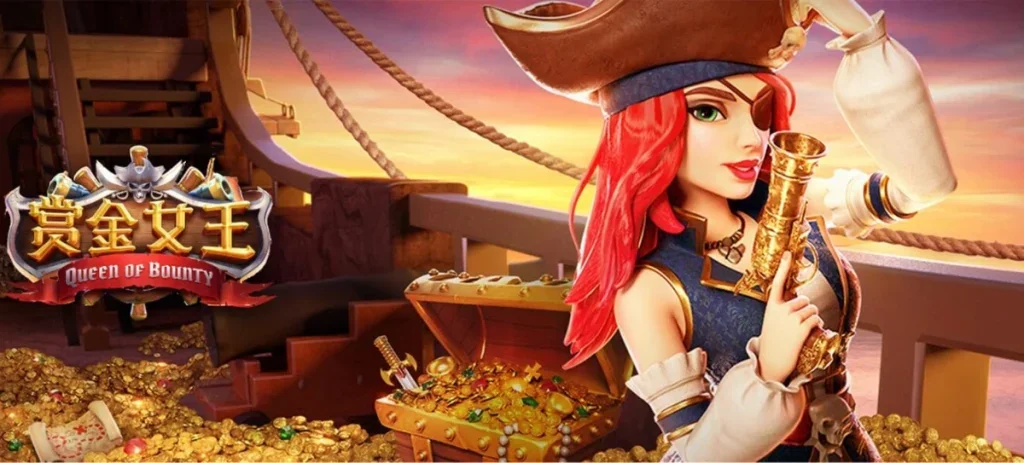赏金女王高倍数奖励游戏